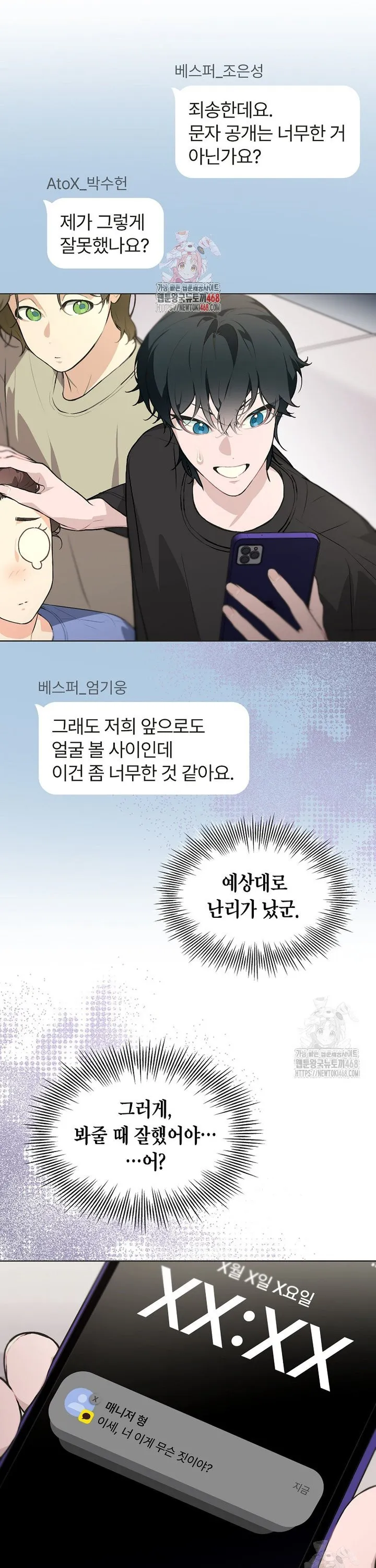 Webtoon Image