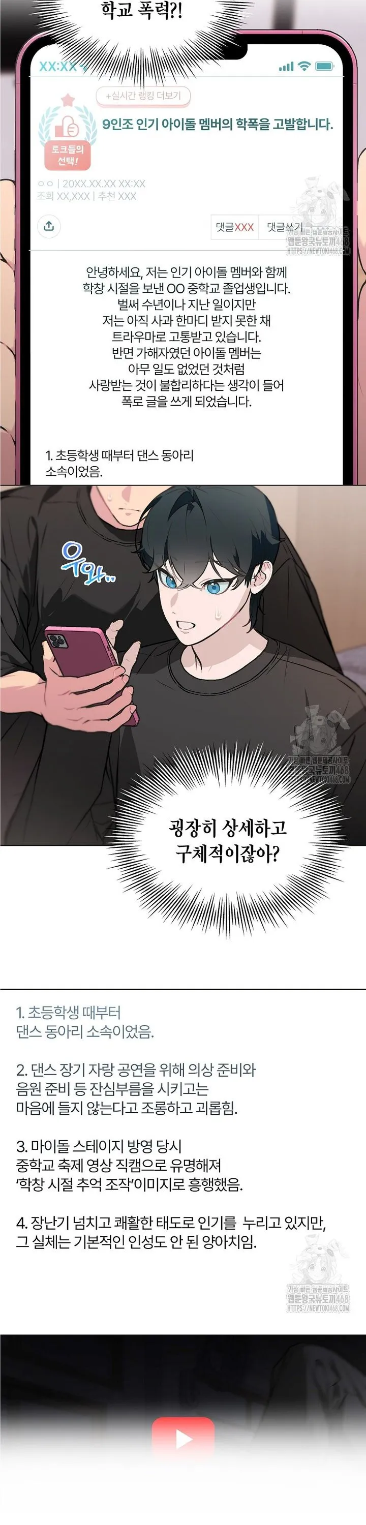 Webtoon Image