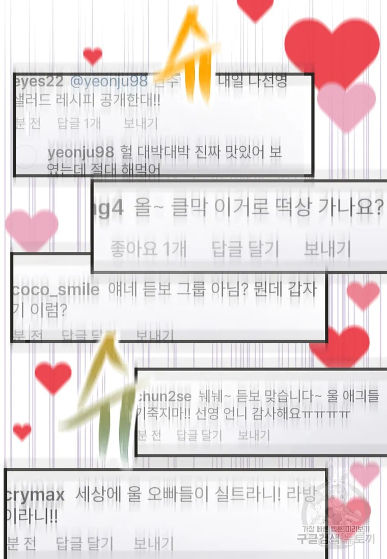 Webtoon Image