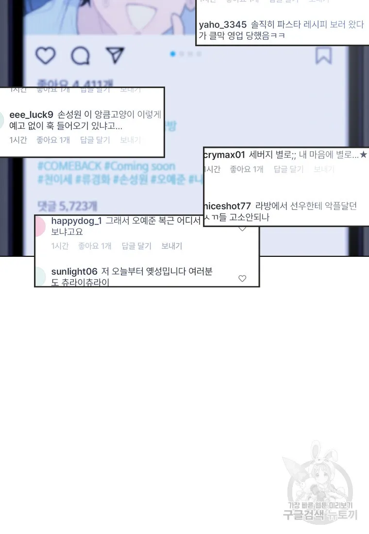 Webtoon Image