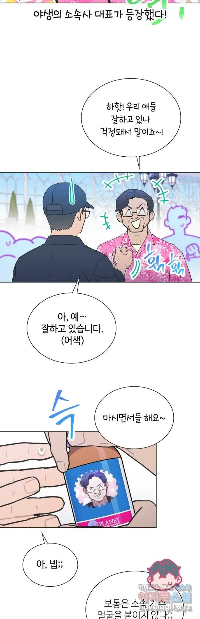 Webtoon Image