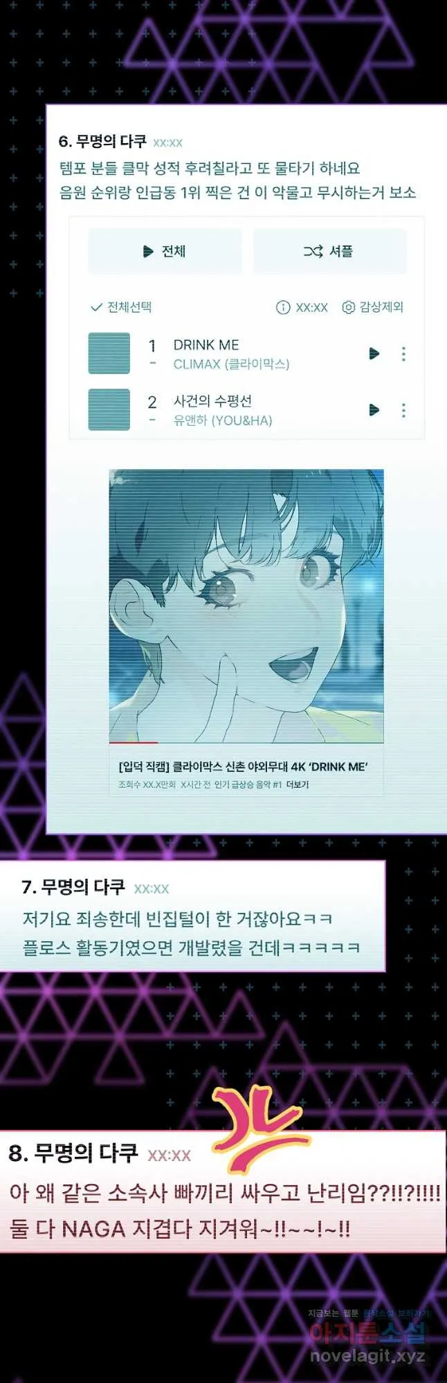 Webtoon Image