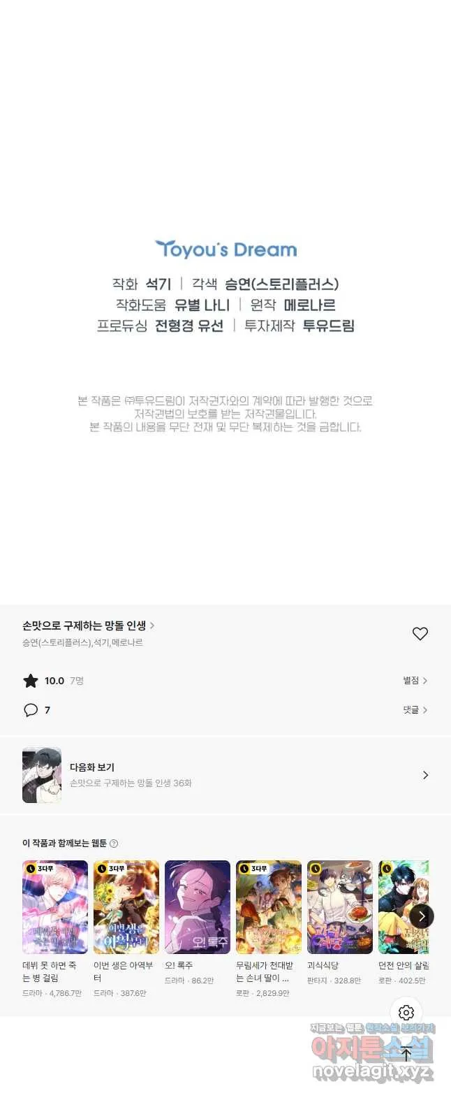 Webtoon Image