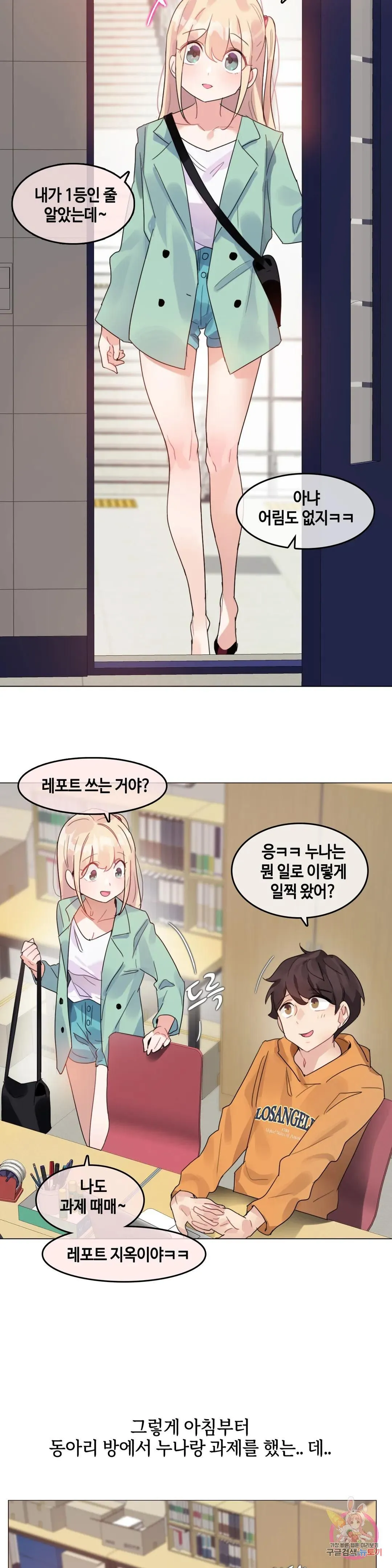 Webtoon Image