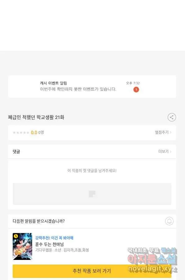 Webtoon Image