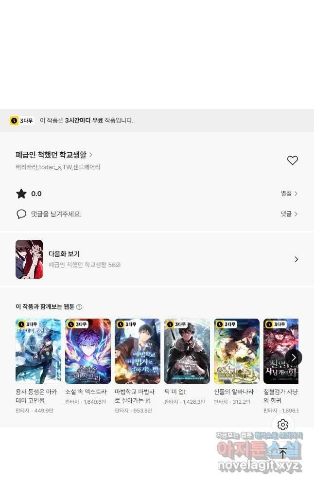 Webtoon Image