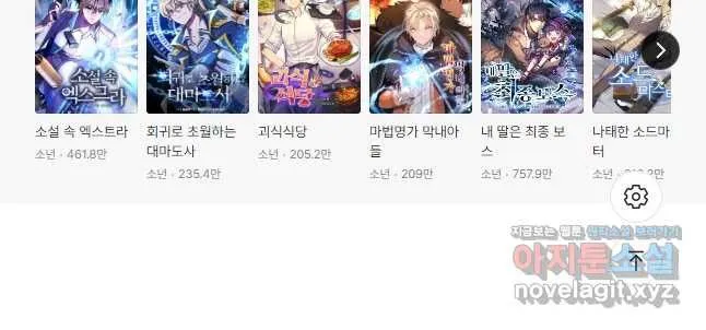 Webtoon Image