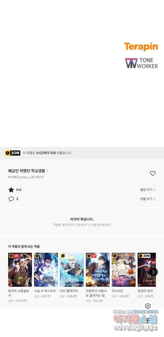 Webtoon Image