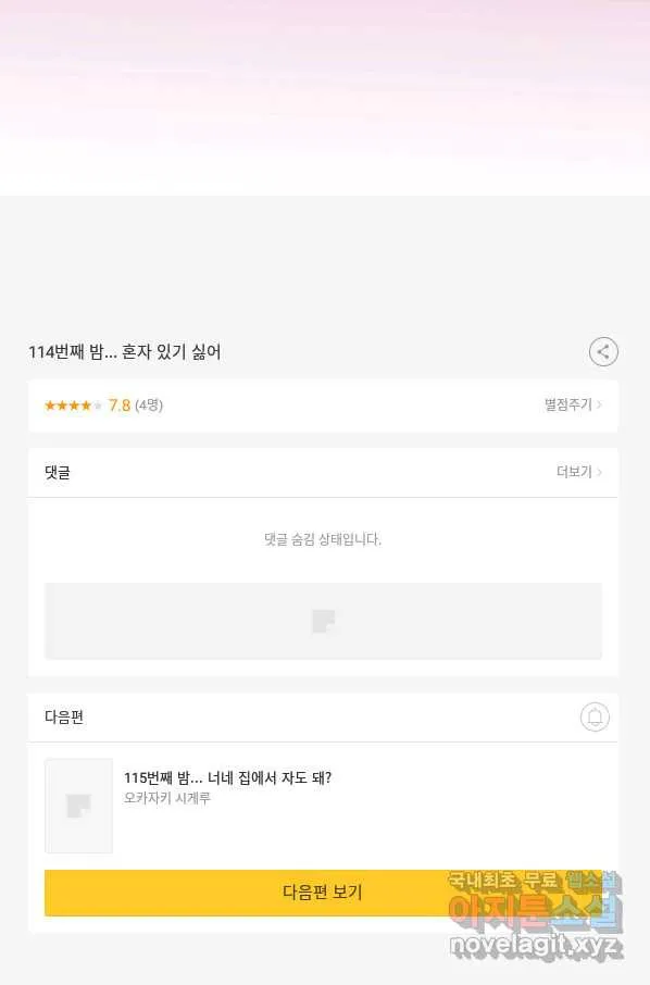 Webtoon Image