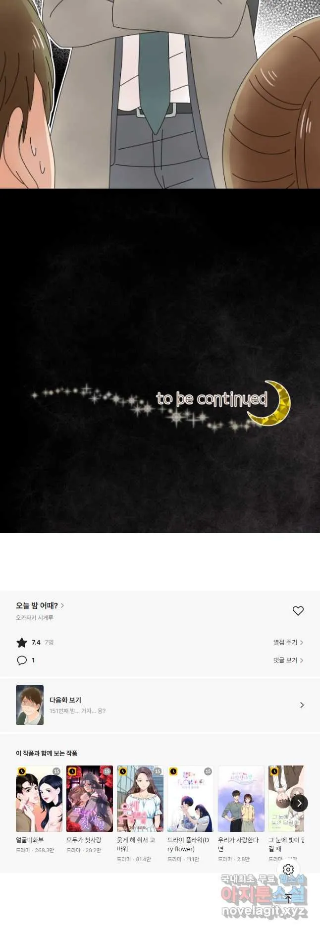 Webtoon Image