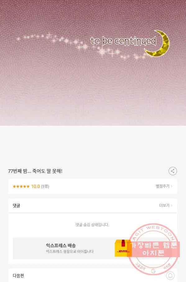 Webtoon Image