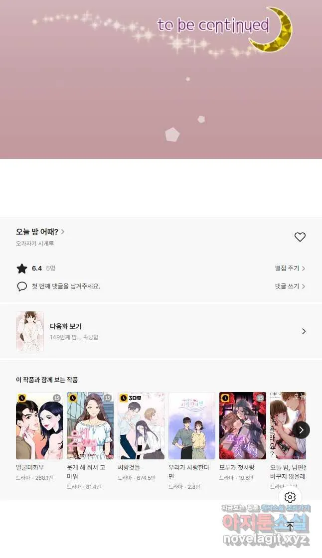 Webtoon Image