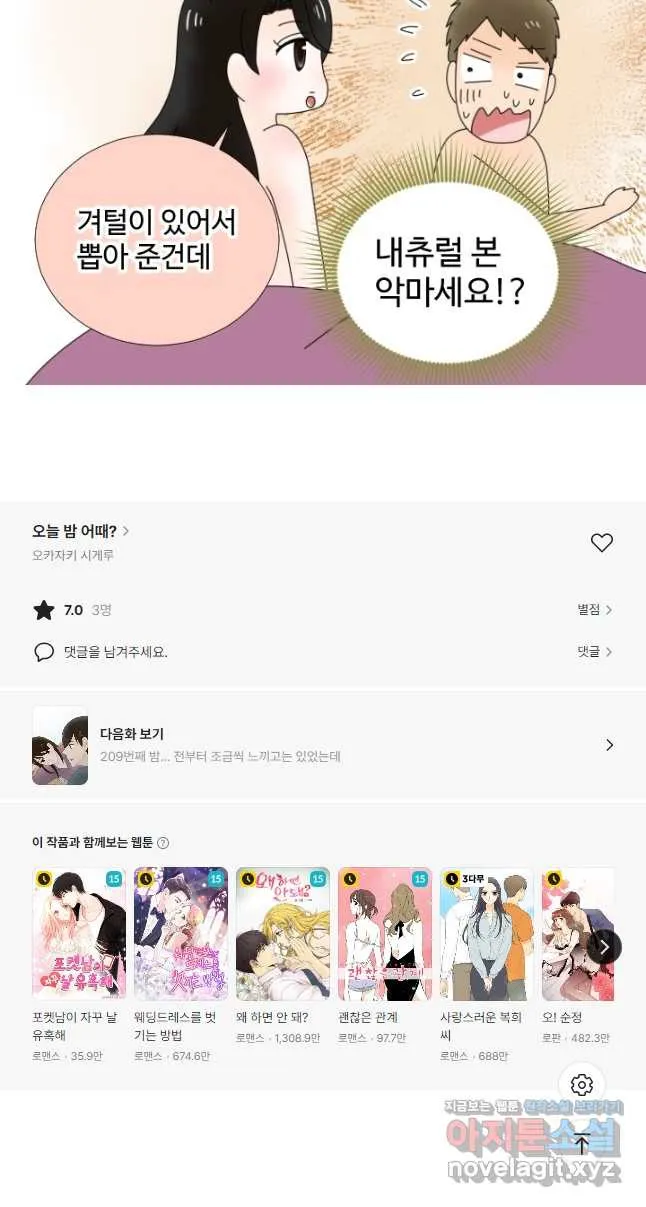 Webtoon Image