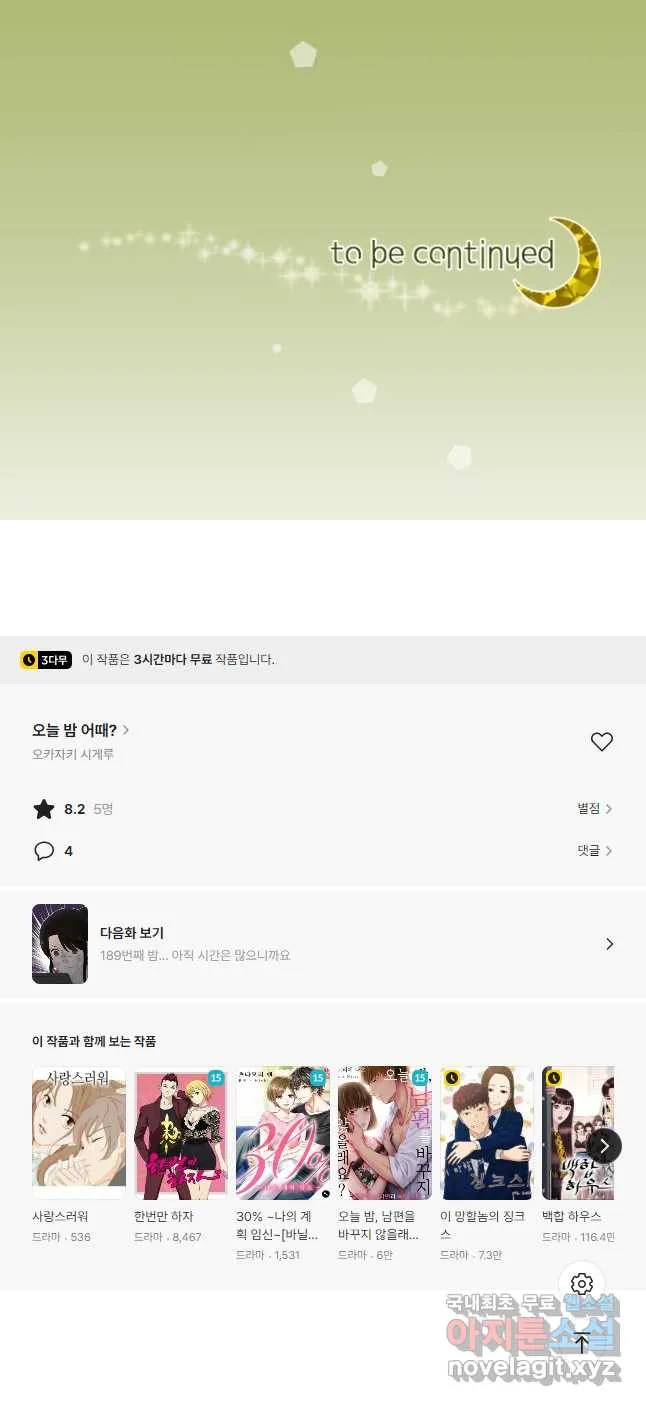 Webtoon Image