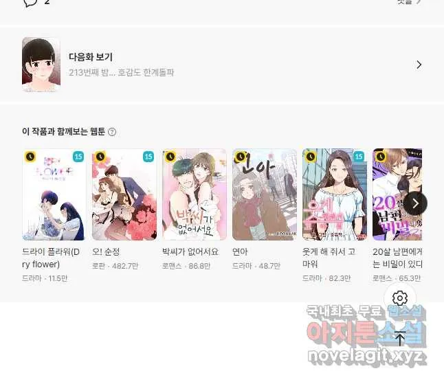 Webtoon Image