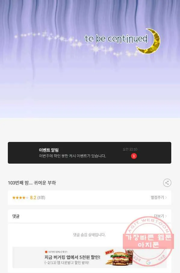 Webtoon Image