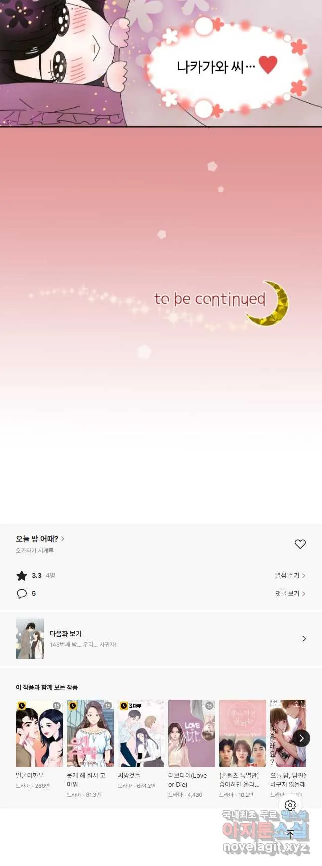 Webtoon Image