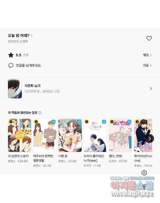 Webtoon Image