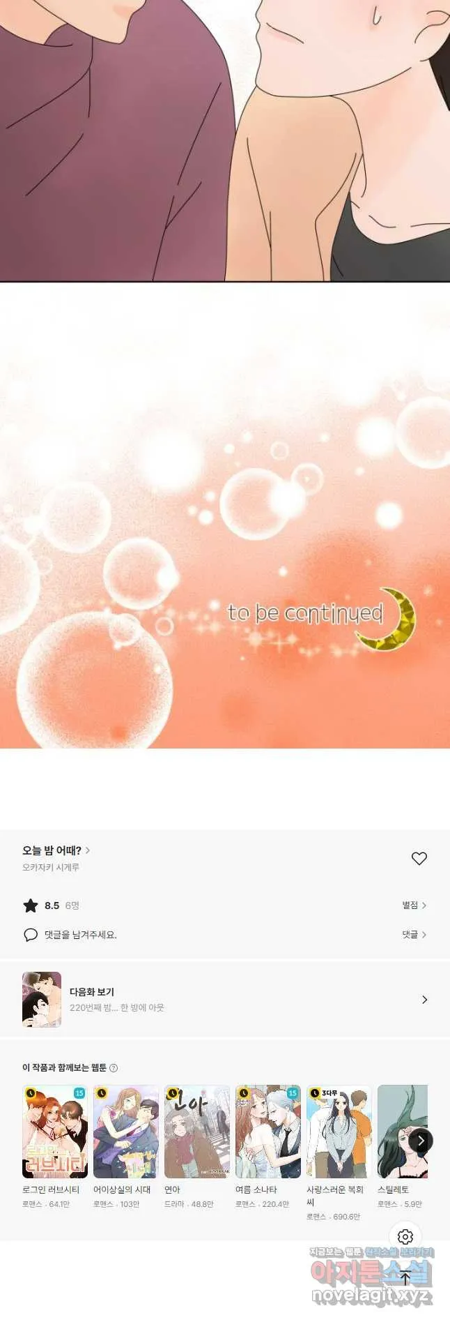 Webtoon Image