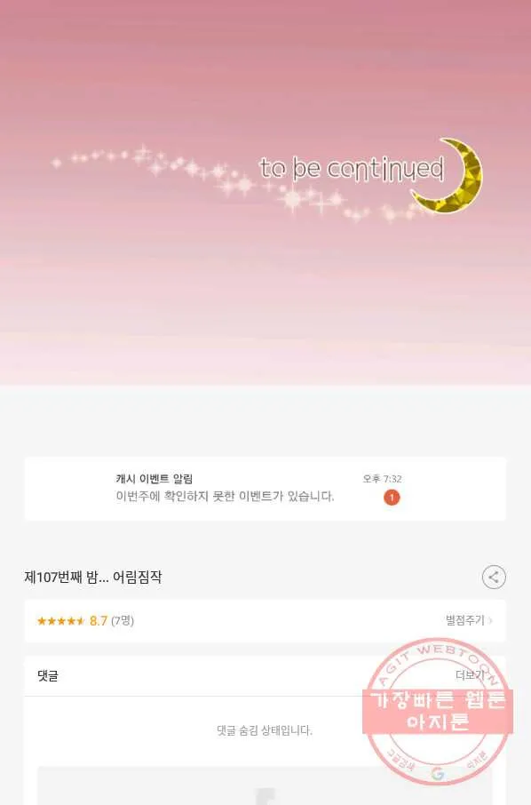 Webtoon Image