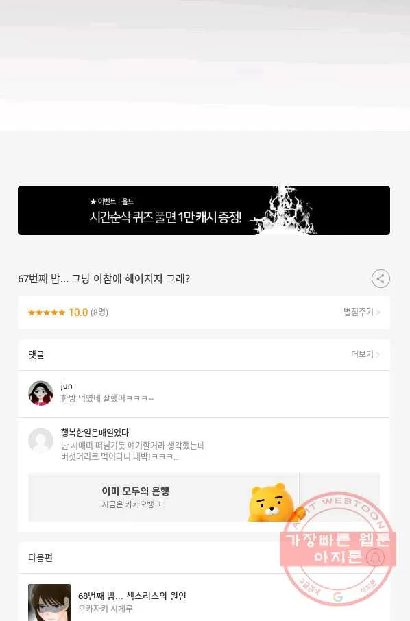 Webtoon Image