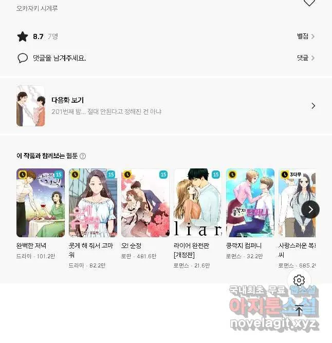 Webtoon Image