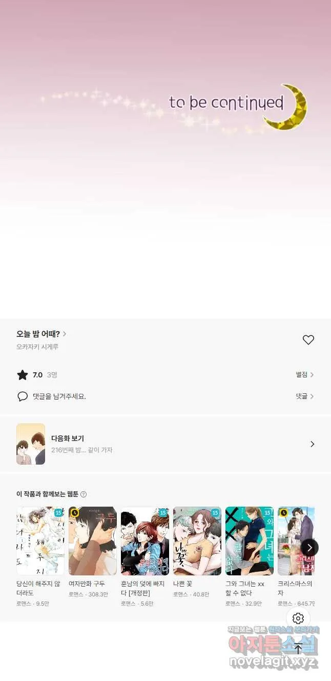 Webtoon Image