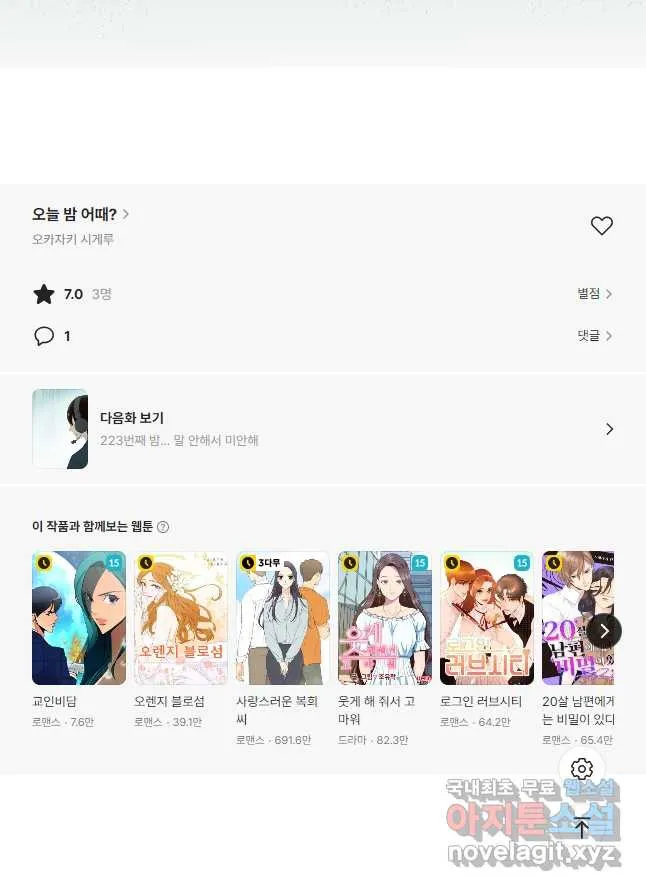 Webtoon Image