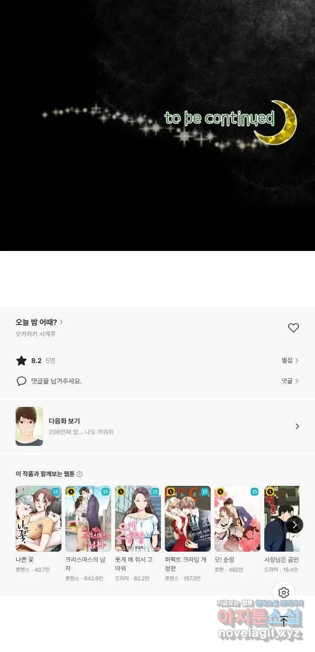 Webtoon Image