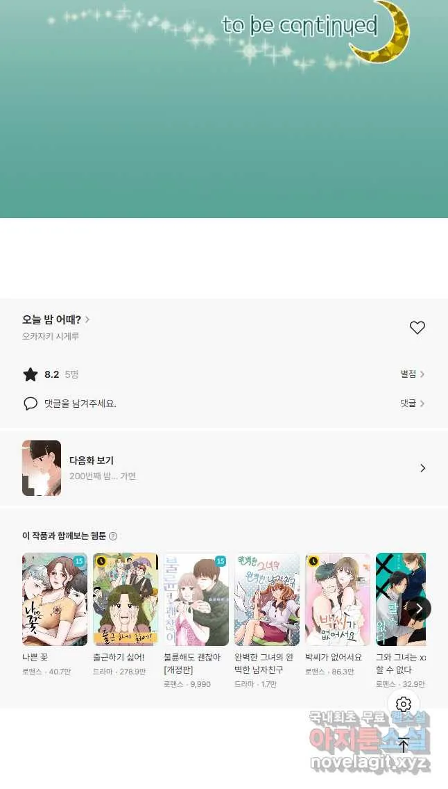 Webtoon Image