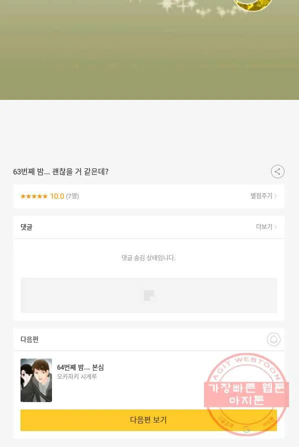 Webtoon Image
