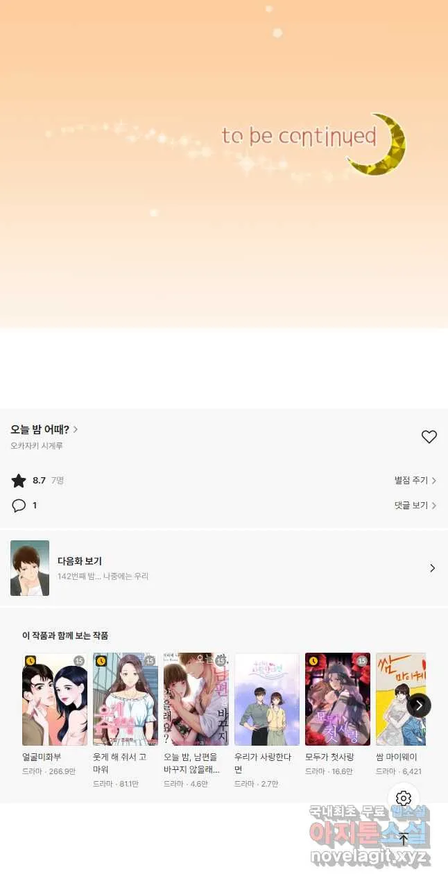 Webtoon Image