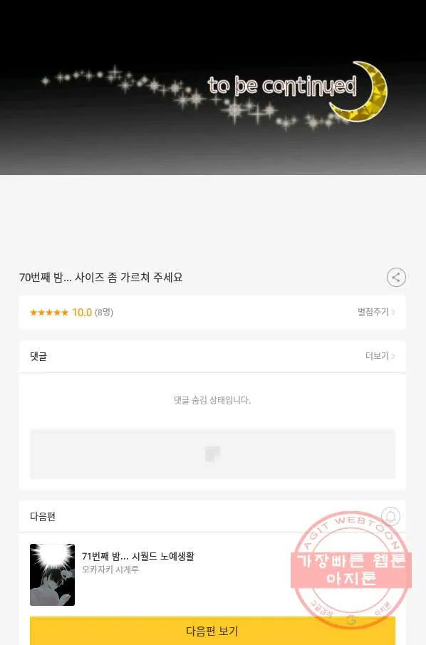 Webtoon Image