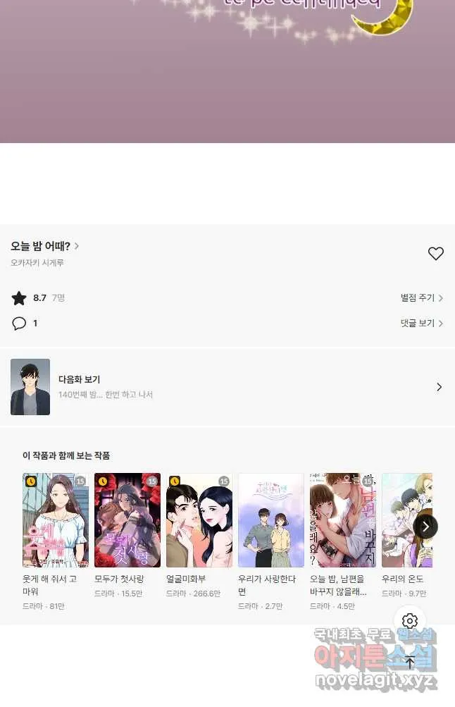 Webtoon Image
