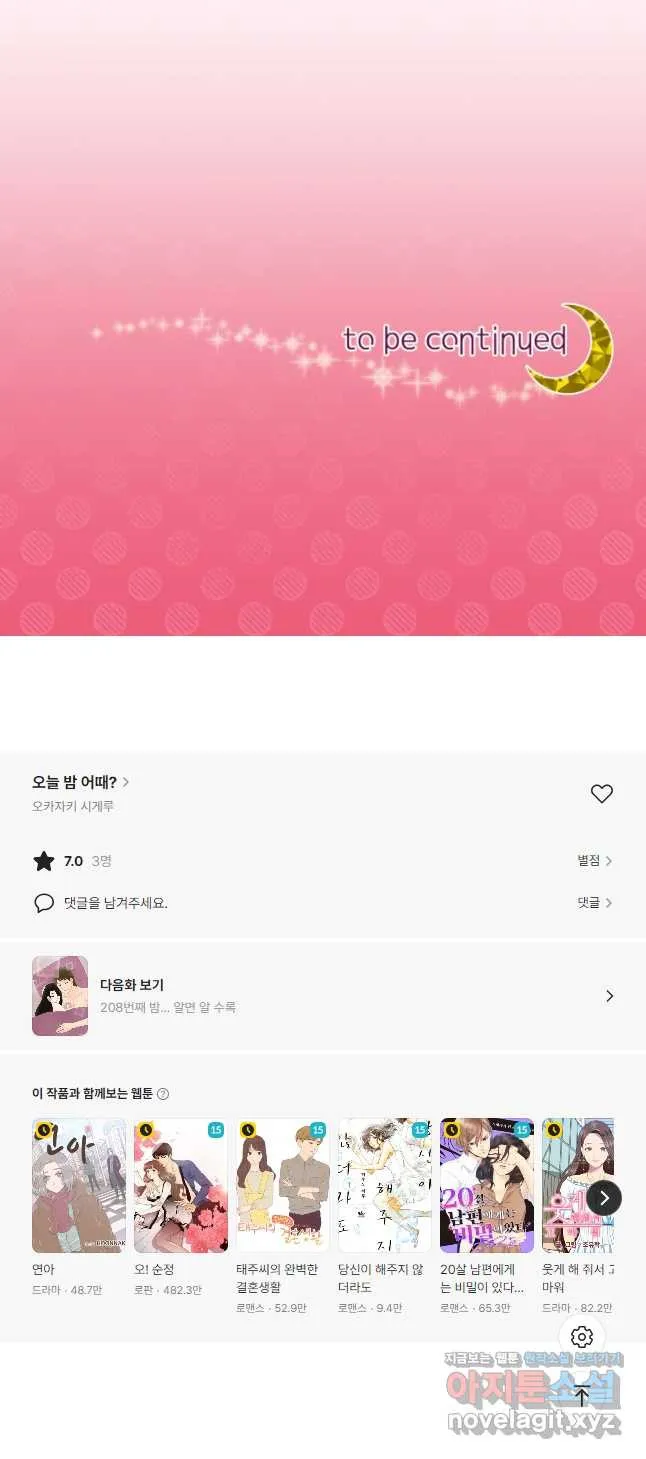 Webtoon Image