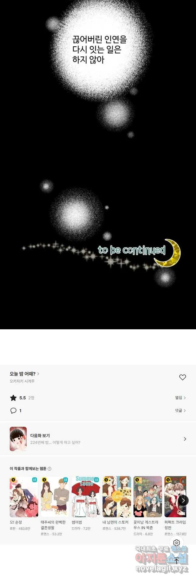 Webtoon Image