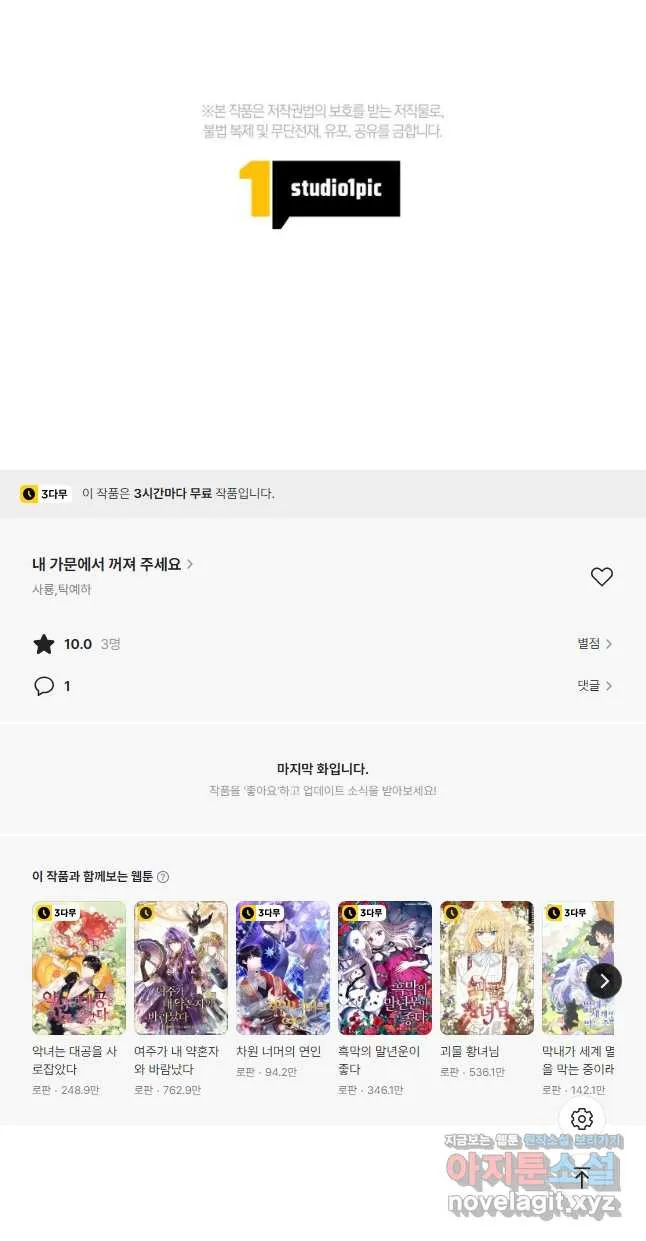 Webtoon Image