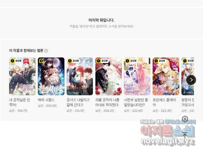 Webtoon Image