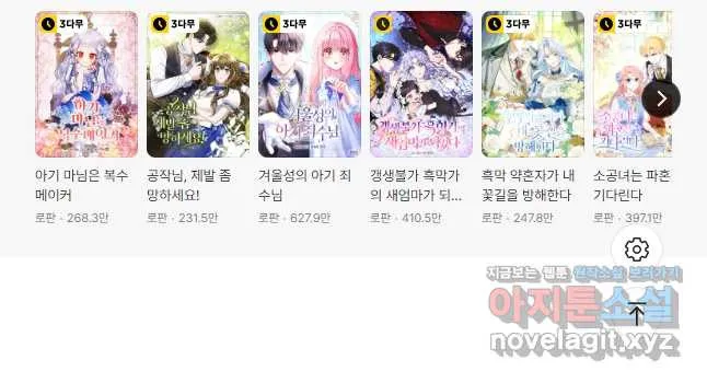 Webtoon Image