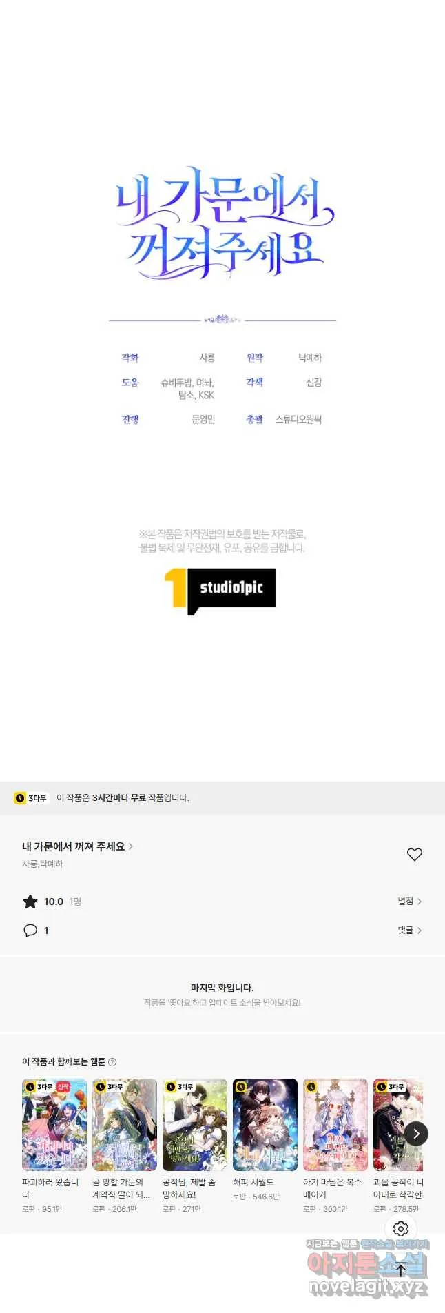 Webtoon Image