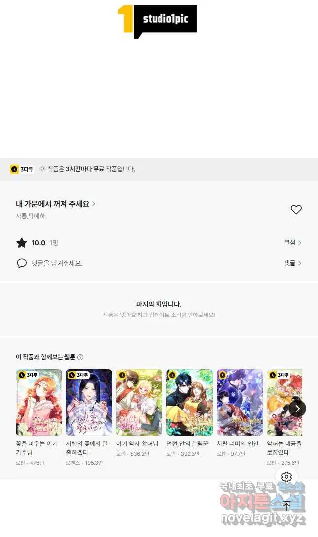 Webtoon Image