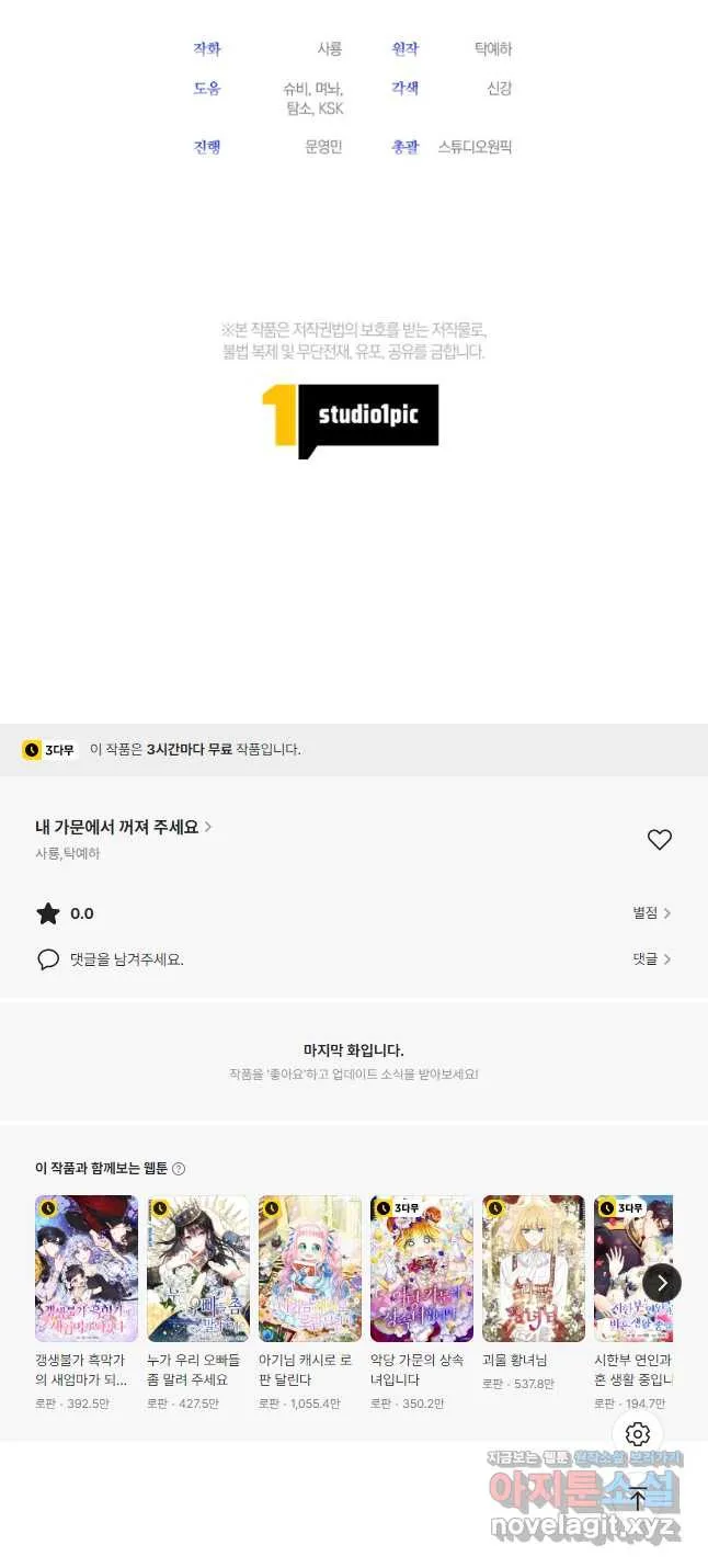 Webtoon Image