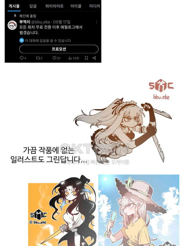 Webtoon Image