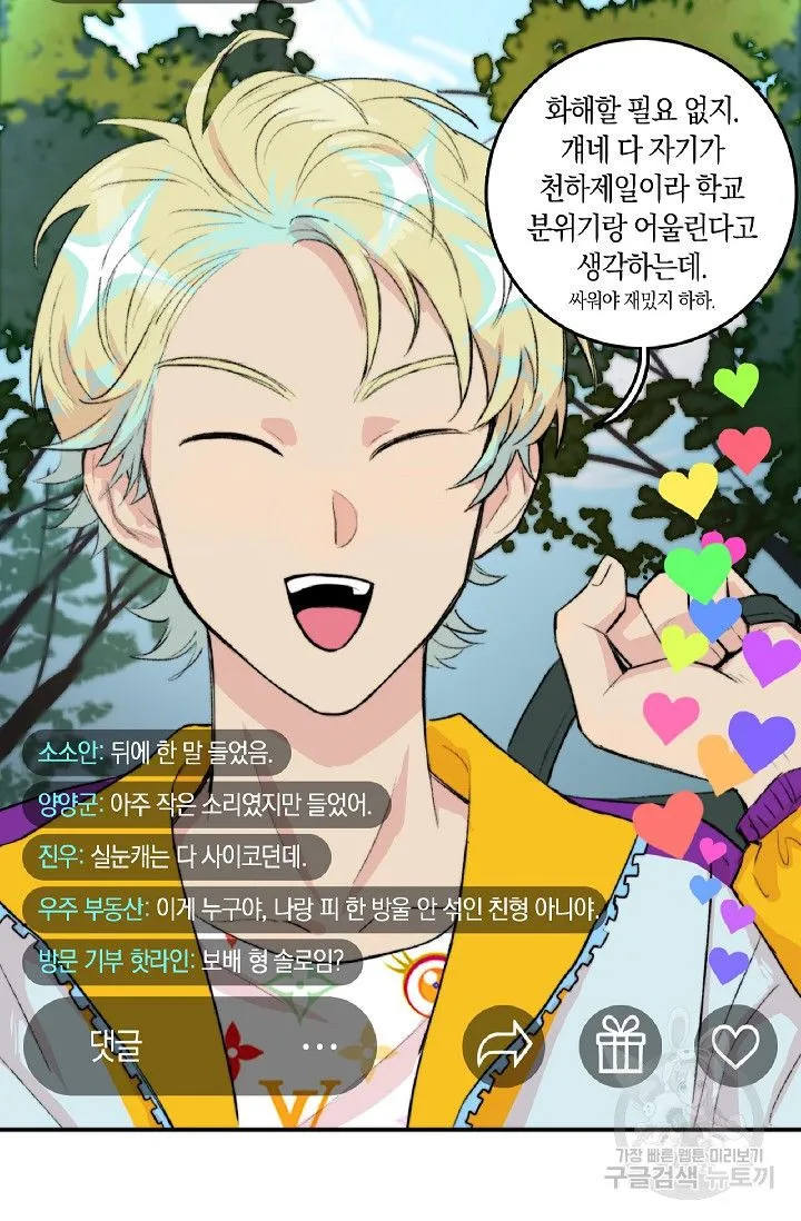 Webtoon Image