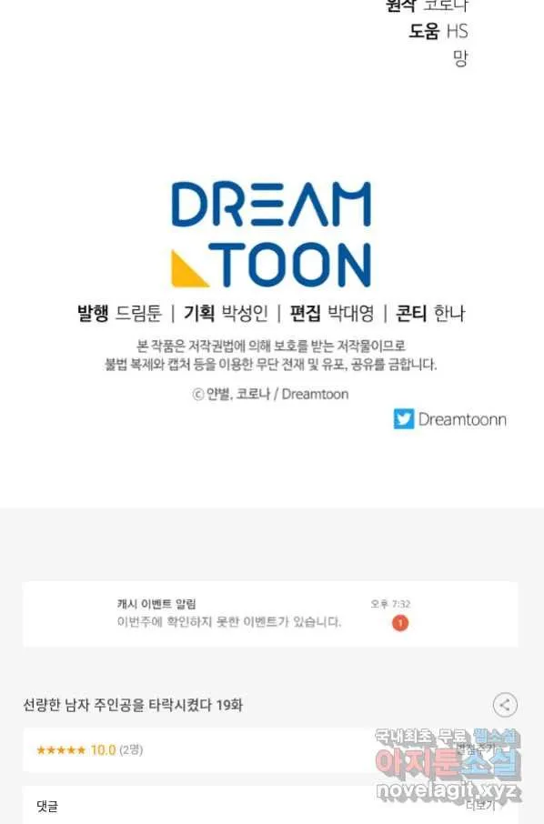 Webtoon Image