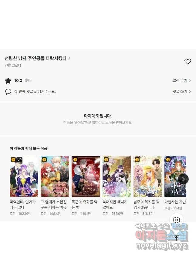 Webtoon Image
