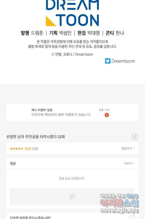 Webtoon Image