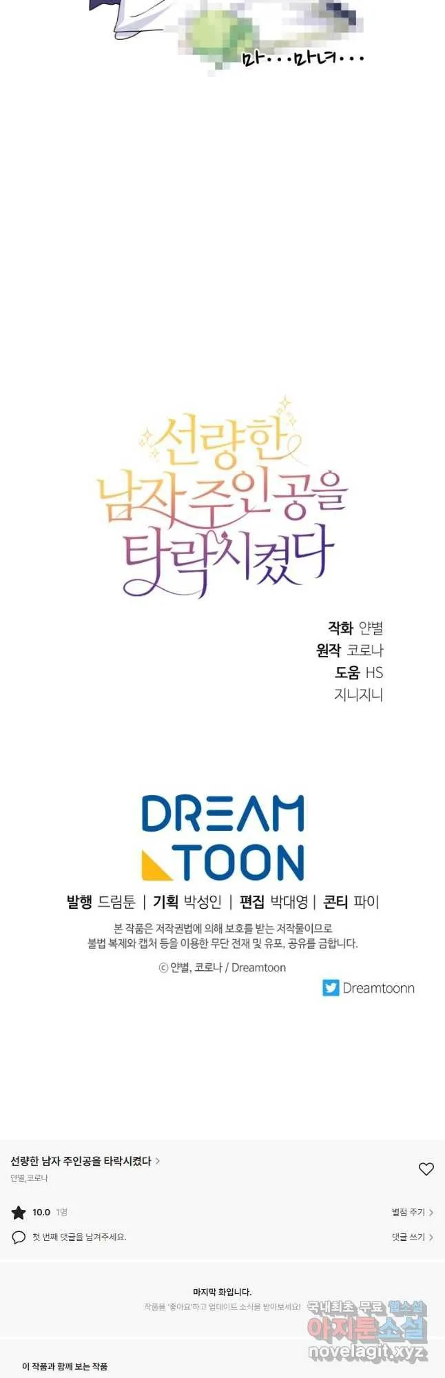 Webtoon Image