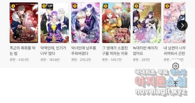 Webtoon Image