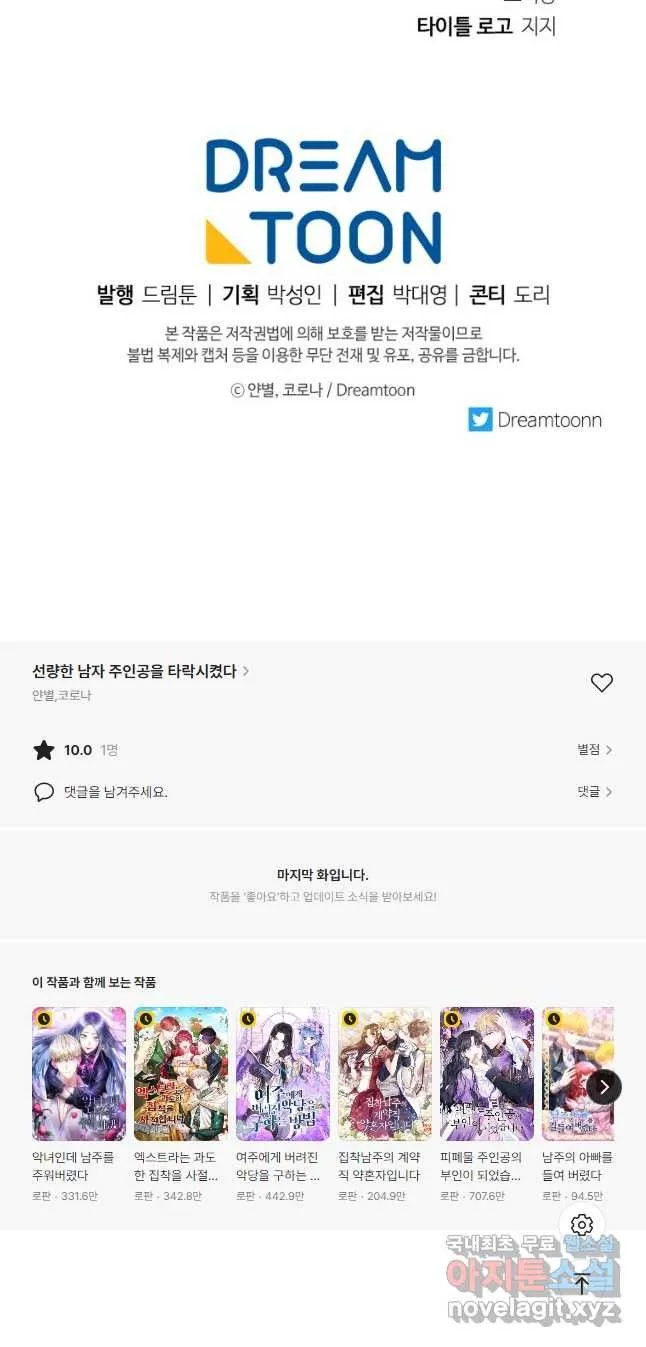 Webtoon Image